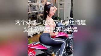 身材超顶的女主播【格格酷】