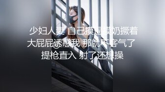 【寂寞的逼】紧接马尾辫外围御姐，一进来就推到舌吻舔逼，骑乘位猛操大肥臀