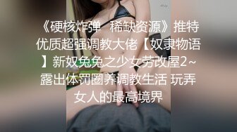 STP26023 女神的幸福生活，超高颜值美女，被中年大叔爆操，情趣开档内裤，埋头舔骚逼，怼着镜头大屌抽插，操的妹子爽翻