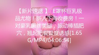 【新片速遞 】  E罩杯巨乳极品尤物！新人下海收费房！一对豪乳黑丝美腿，振动棒插肥穴，翘起肥臀极度诱惑[1.65G/MP4/04:06:54]