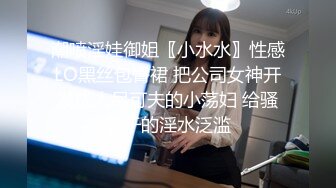 【新片速遞】大辫子花姑娘镜头前露脸被大哥玩逼，颜值不错逼逼也很大直接让大哥用手淘玩拳交，雪花啤酒塞入骚穴抽插呻吟