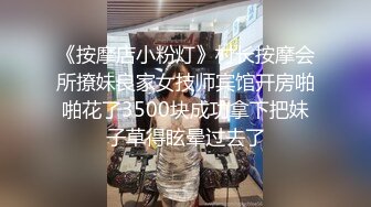 极品心机婊 为当啦啦队长主动求经理被中出内射潜规则