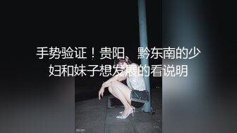 贵阳，中出少女