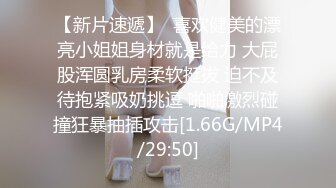 【极品??重磅核弹】推特大神DC10102极其淫荡的啪啪私拍 性爱小马达 经常叫朋友一起3P 叫声特别爽