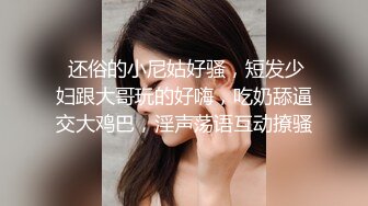 天美传媒TM0122信奉神教的痴淫母女下卷教会长老们集体宠幸性奴母女-沙美辰 赵雅琳