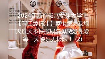 ✿多人激情淫派✿反差幼师穿着肉丝来3p“想不想要？想！啊啊~舒服！”撸着老公的鸡鸡 被眼镜单男无套输出 爽叫不停