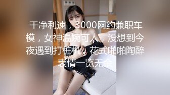 【黑框眼镜9分颜值美女】今日首秀，全裸自慰白浆四溅，无毛骚穴白皙美臀，翘起美腿揉穴，中指猛扣水不断流出