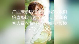 超顶级NTR绿帽人妻，白皙大奶少妇【JC夫妇】订阅私拍，诚邀各界实力单男3P多P舔屁眼啪啪，刷锅狠人 (29)