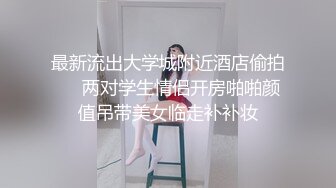 长相文静无毛白虎新人眼镜妹自慰收费秀，手伸进内裤自摸揉奶，脱掉内裤掰穴特写，黑色网袜拿出跳蛋按摩器塞入震动