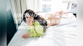 《台湾情侣泄密》极品身材的美女和男友啪啪分手后被渣男曝光