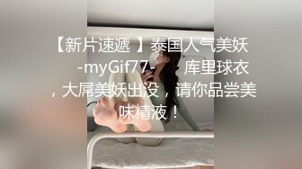  香奈儿小姐~全程露脸完美三点~互舔咪咪头又吃舔鸡巴~接着后入一顿爆操粉骚B穴~狠狠艹！