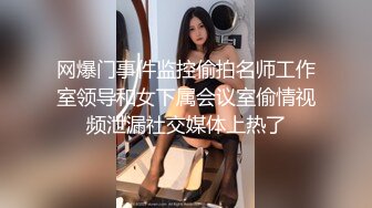 【童颜??巨乳】爆乳推特网红『Jan小兔子』激操2023粉丝见面会??露脸多人运动精彩爆操 前吃屌后内射 高清720P原版