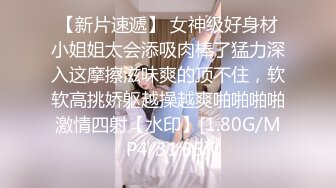 【水水的小姨子】今年秋天的户外野战来了，姐夫带小姨公园啪啪，无套内射，时刻担心被别人发现，玩得就是心跳 (2)