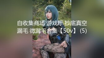 性感女神被洋屌后入猛操，最后那表情够骚，我爱