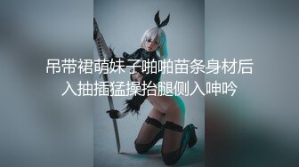 吊带裙萌妹子啪啪苗条身材后入抽插猛操抬腿侧入呻吟