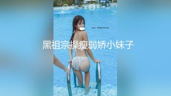 天美傳媒 TMW058 名人性愛故事 老司機遇上草食男的初夜實錄 林思妤