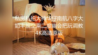 《贵在真实❤️反差淫妻》顶级绿帽刷锅狠人 完美S级身材极品女神眼镜教师人妻【ZM宝儿】私拍②，调教成母狗3P紫薇白浆特多