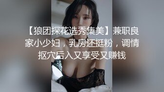 高颜值在职平面模特骚姐姐【冉北北】高跟长腿~极品美臀做爱【100V】 (17)