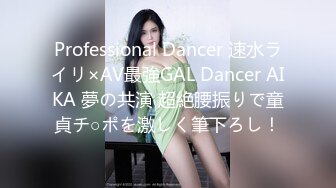 Professional Dancer 速水ライリ×AV最強GAL Dancer AIKA 夢の共演 超絶腰振りで童貞チ○ポを激しく筆下ろし！