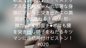 [原创] 大奶肥臀妹妹肥逼真紧 水多