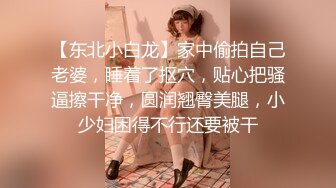 偷窥小姨洗香香