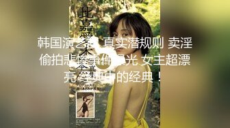 超级无敌反差婊母狗-Slave SVIP稀有资源！极品淫荡少妇 丰满丝袜美腿，难得一见被操 ！2