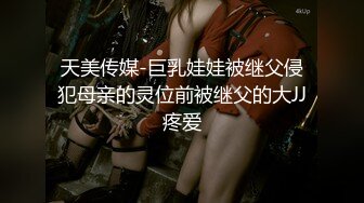 《极品女神☀️反差泄密》新时代网红可盐可甜优质清纯萝莉美少女lewd私拍完结，主打一个嫩各种啪啪SM调_教纯纯人形小母狗 (5)