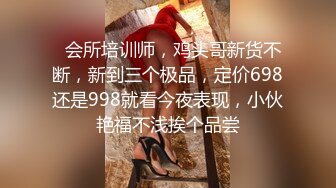 《魔手外购极品CP》美女如云夜场女厕全景后位偸拍数位潮女靓妹小姐姐方便清一色大长腿太顶了 (5)