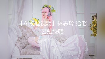 《顶级精盆㊙️超颜值极品》穷人女神 富人精盆 极品尤物女神有钱人玩物 高冷女神在金主爸爸面前有多淫荡下贱 (2)