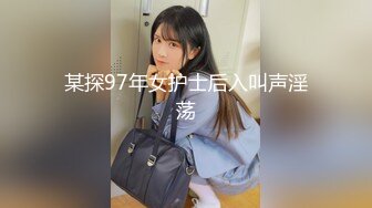 【MP4/HD】天美傳媒 TMG028 女兒給我難以置信的快樂 琪琪