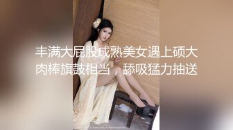 丰满大屁股成熟美女遇上硕大肉棒旗鼓相当，舔吸猛力抽送