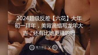 OnlyFans臀控福利【cutefruit18】极品巨臀~视觉效果拉满~坐脸视角自慰【269V】 (114)