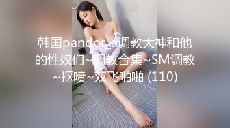 【超顶绿帽大神】91小懒猫 调教母狗校花女友甄选 珍珠骚丁露出取外卖 开肛调教 网吧露出 3P激战极品M属性女友 (5)