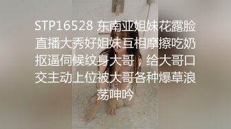 露脸清纯萝莉少女『赛高淋酱』✿最新私拍，00小淫娃唯美清纯的脸蛋淫荡的行为超级反差！又纯又欲小闷骚型小可爱