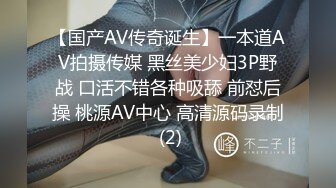 【国产AV传奇诞生】一本道AV拍摄传媒 黑丝美少妇3P野战 口活不错各种吸舔 前怼后操 桃源AV中心 高清源码录制 (2)