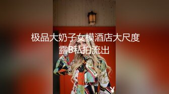 酒店浴缸房偷拍 貌似新婚来旅游的红色卫衣男女穿上黑丝啪啪