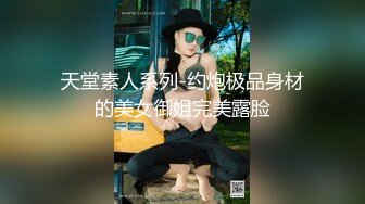 ❤️√80万人气主播~极品身材圆圆的奶子性感的肥臀 逼毛稀疏 土豪酒店约啪~锁喉捂嘴爆虐~无套内射 潮拼[2.42GB/MP4/05:00:08]