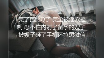 STP24697 【淫荡指数9分高颜值女神】大战头套男，边插边用辣椒黄瓜爆菊，操的不够爽，电动伸缩假屌伺候，双洞齐插白浆四溅太骚了 VIP2209