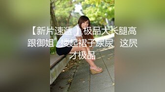 【性爱调教全网首发】调教大师『渡先生』最强付费VIP群性爱调教私拍 乱操3P群交4P花式调教极品女奴《绝版》 (3)