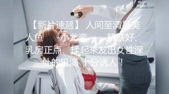 極品黑絲美女被摸大腿,嬌嗔“啊,妳個流氓”