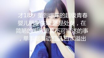 沈先森嫖娼大师带你找外围，短裙甜美萌妹子被操哭，粉嫩美穴清晰可见，太大妹子操的受不了