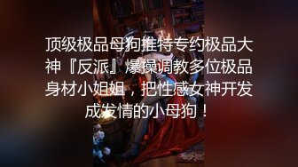 《顶流网红泄密》万人追踪网红可盐可甜百变女神babyp私拍第三弹~极品无毛一线天馒头穴紫薇啪啪纯反差婊 (12)