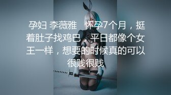 【新片速遞】丰满肥臀美妖Ts美伊：哦爸爸，我是爸爸的骚逼母狗，母狗天生就是被爸爸虐的，爸爸的肉便器！