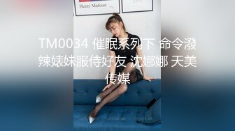 天美传媒TMG099路边捡到萝莉女高中生