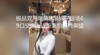 【老马寻欢】今夜大场面一次约两个美少妇，激情4P交换，好身材花式啪啪 2