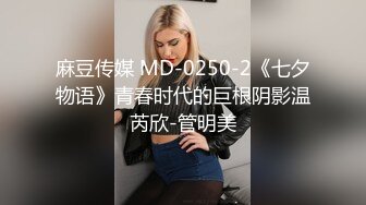 有钱富二代高级会所验头牌高颜值苗条大奶女公关