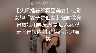 烧烤店偷拍 羽绒服长发美女 杂乱的穴毛上挂满了尿珠 阴唇还是极粉的