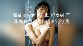 万人追踪OnlyFans极品身材健身女汉子网红【亚洲四姑娘】私拍~疯狂紫薇粉嫩蜜穴展现女人淫荡一面万人追踪OnlyFans极品身材健身女汉子网红亚洲四姑娘私拍疯狂紫薇粉嫩蜜穴展现女人淫荡一面视图videos (4)