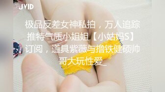 小面包 新主播 漂亮白嫩小萝莉 露奶发骚特写BB 道具自慰大秀  (1)