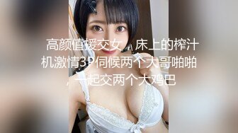 【泰国特色夜秀】09.17纹身猛男兄弟双飞制服泰国姐妹花 豪乳完美身材 轮操放得开激情骑乘随便爆操 高清源码录制